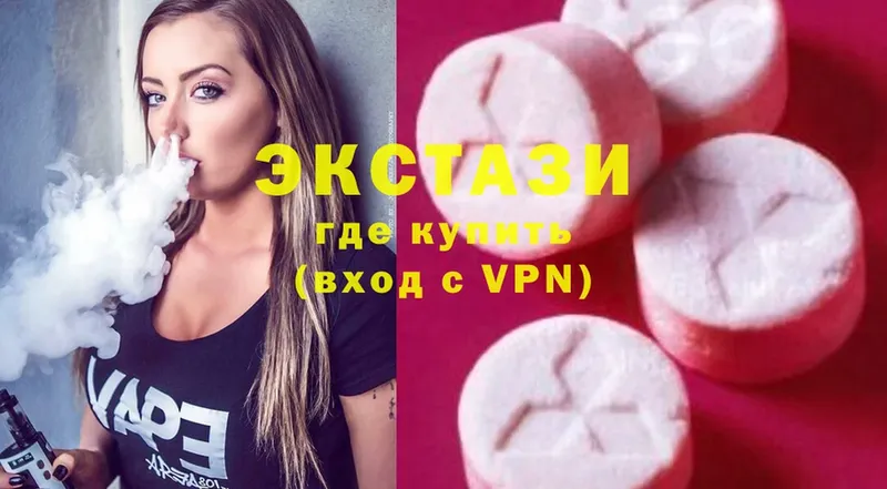 ЭКСТАЗИ 300 mg  наркошоп  Отрадная 