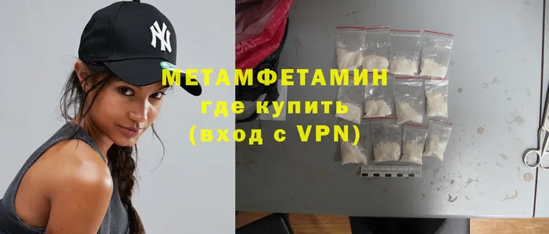 Первитин Methamphetamine  где можно купить   Отрадная 